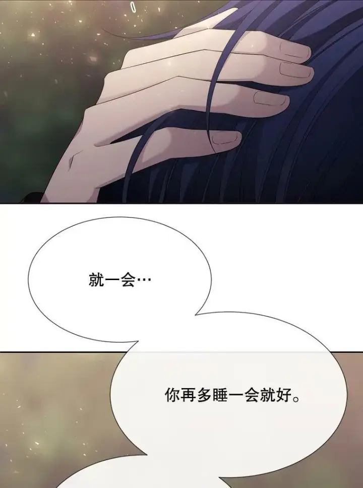 《夏洛特与五门徒》145.我喜欢你图21