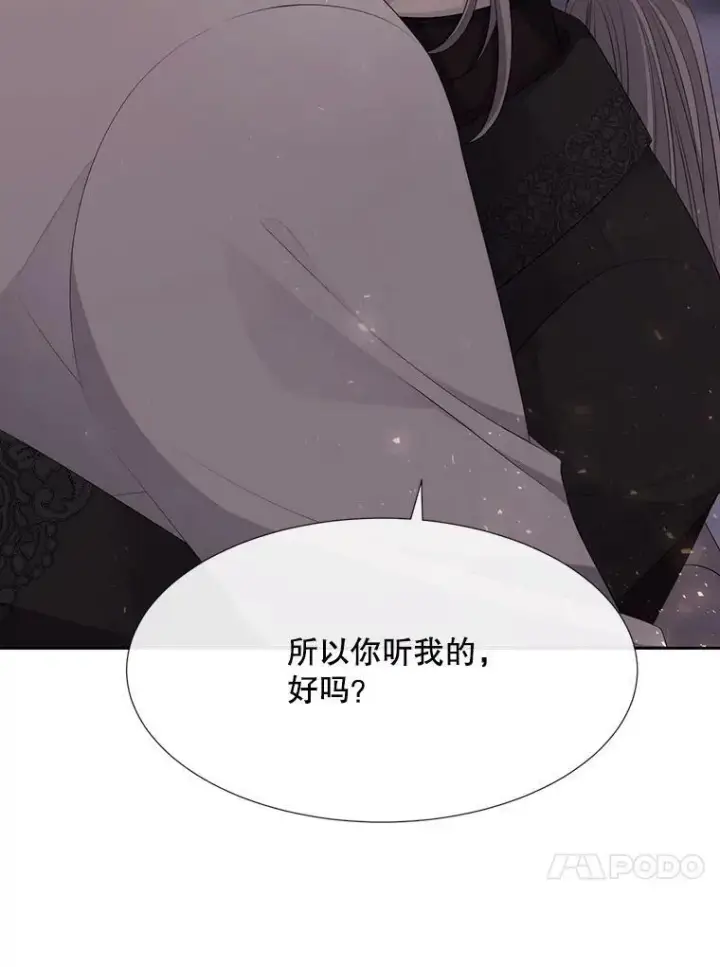 《夏洛特与五门徒》145.我喜欢你图23
