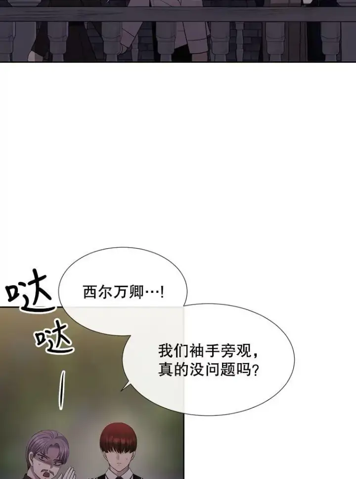 《夏洛特与五门徒》145.我喜欢你图26