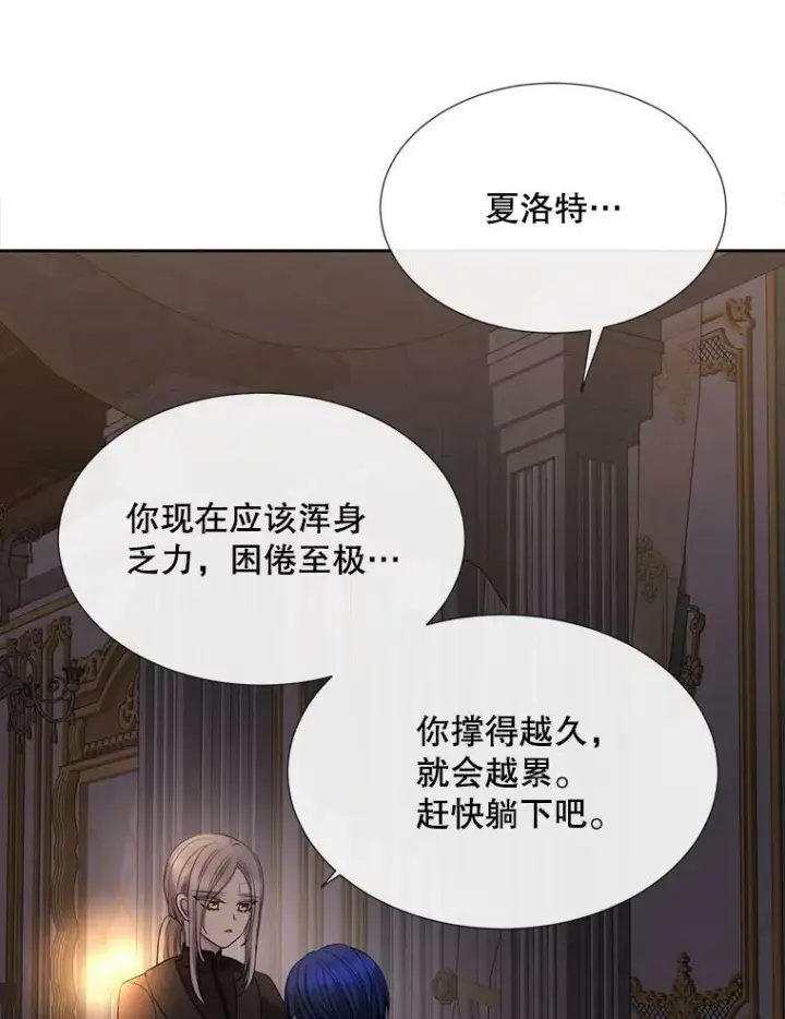 《夏洛特与五门徒》145.我喜欢你图35