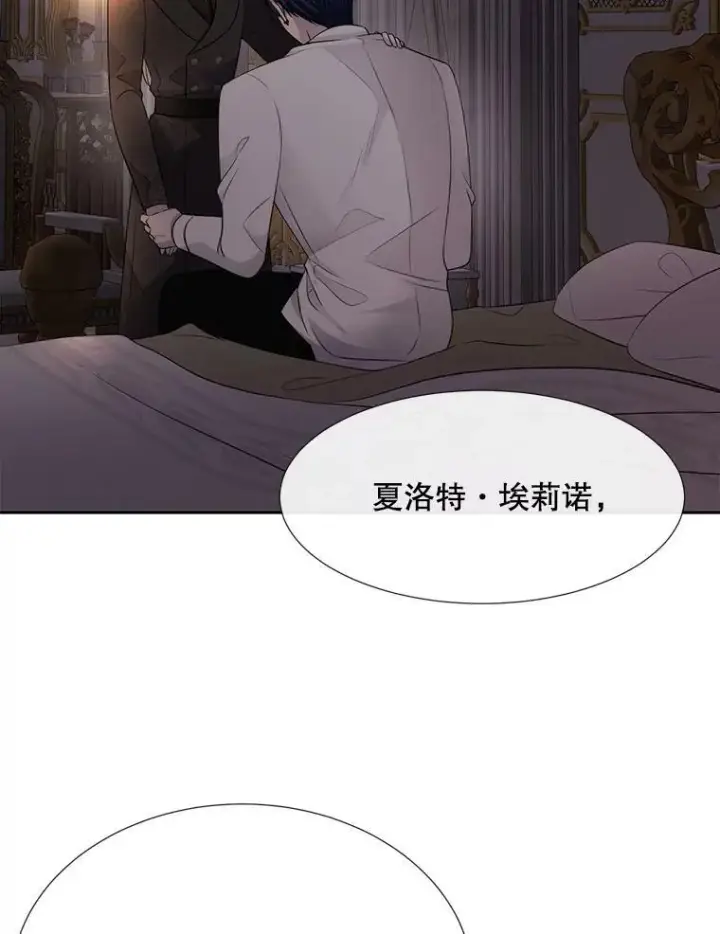 《夏洛特与五门徒》145.我喜欢你图36