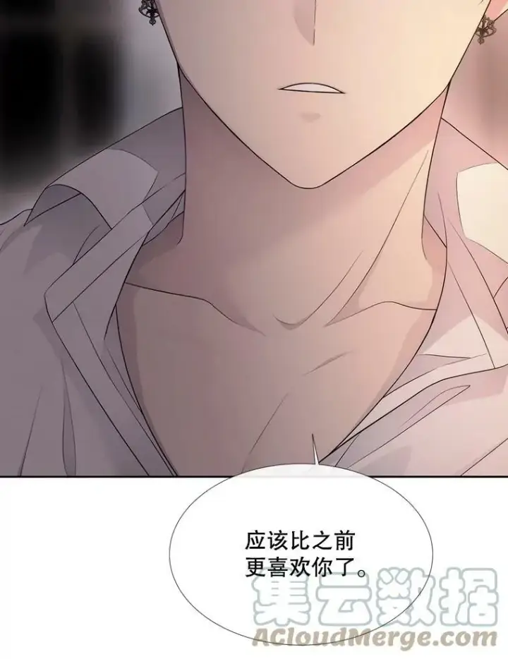 《夏洛特与五门徒》145.我喜欢你图40