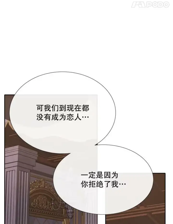 《夏洛特与五门徒》145.我喜欢你图41