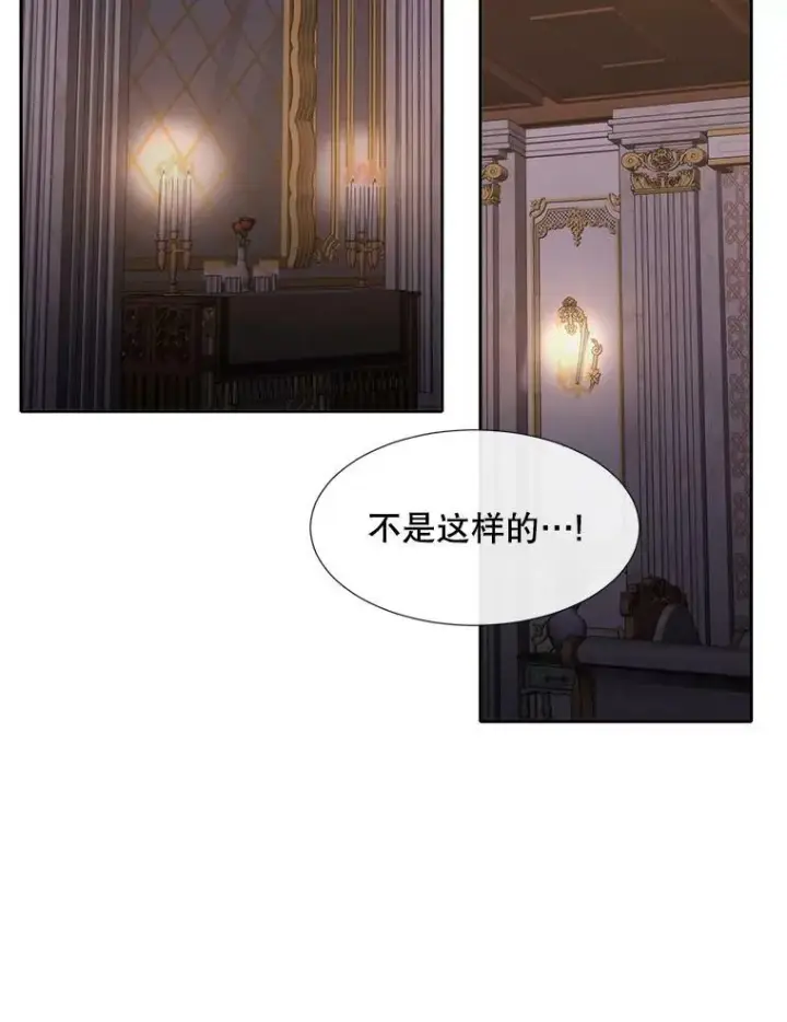 《夏洛特与五门徒》145.我喜欢你图42