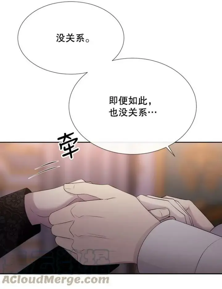 《夏洛特与五门徒》145.我喜欢你图43