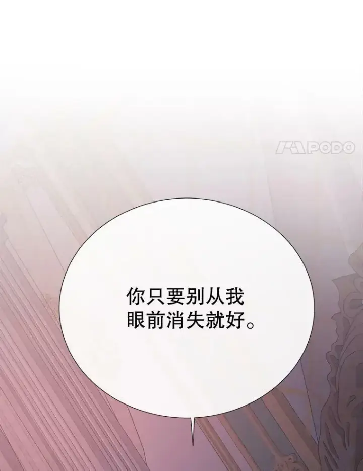 《夏洛特与五门徒》145.我喜欢你图44