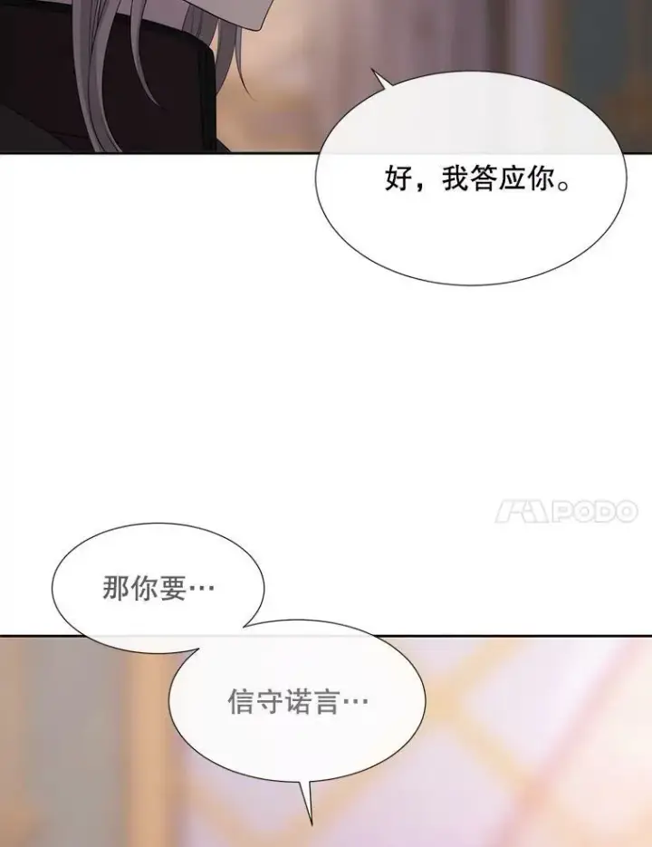 《夏洛特与五门徒》145.我喜欢你图47