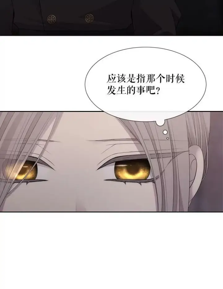 《夏洛特与五门徒》145.我喜欢你图53