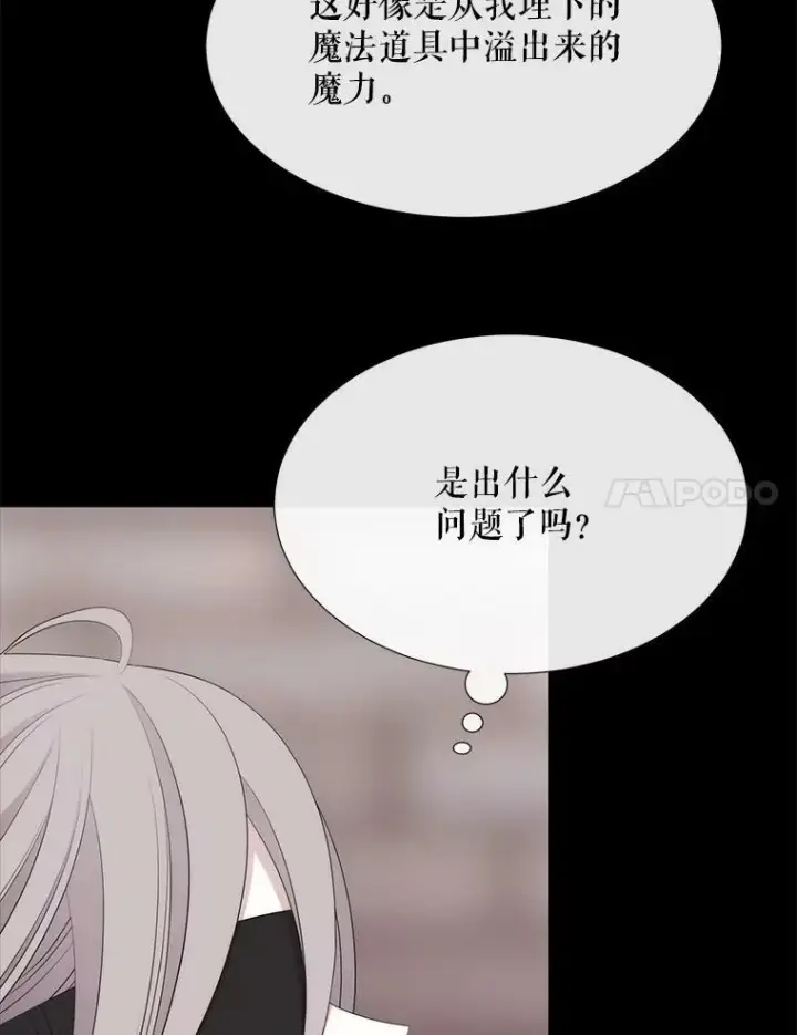 《夏洛特与五门徒》145.我喜欢你图57