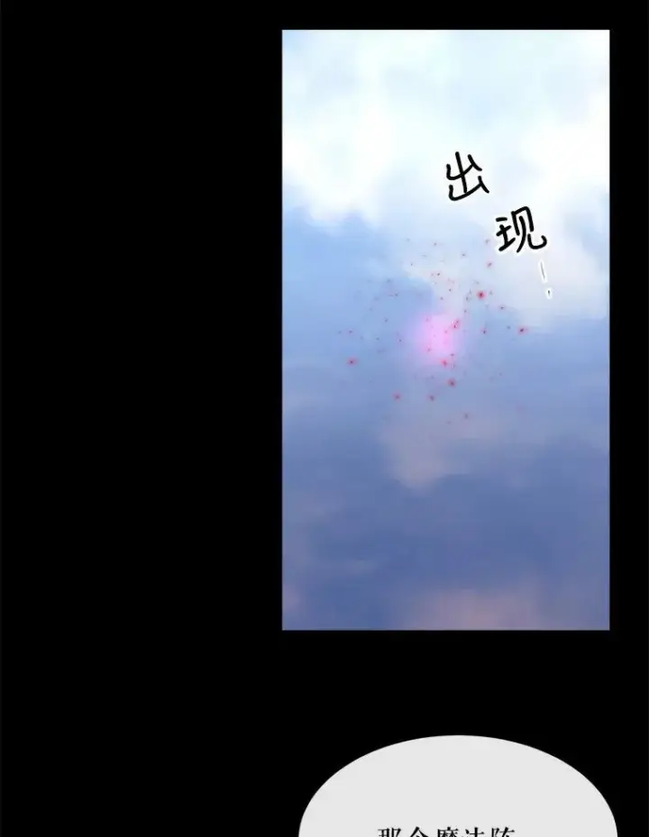 《夏洛特与五门徒》145.我喜欢你图59
