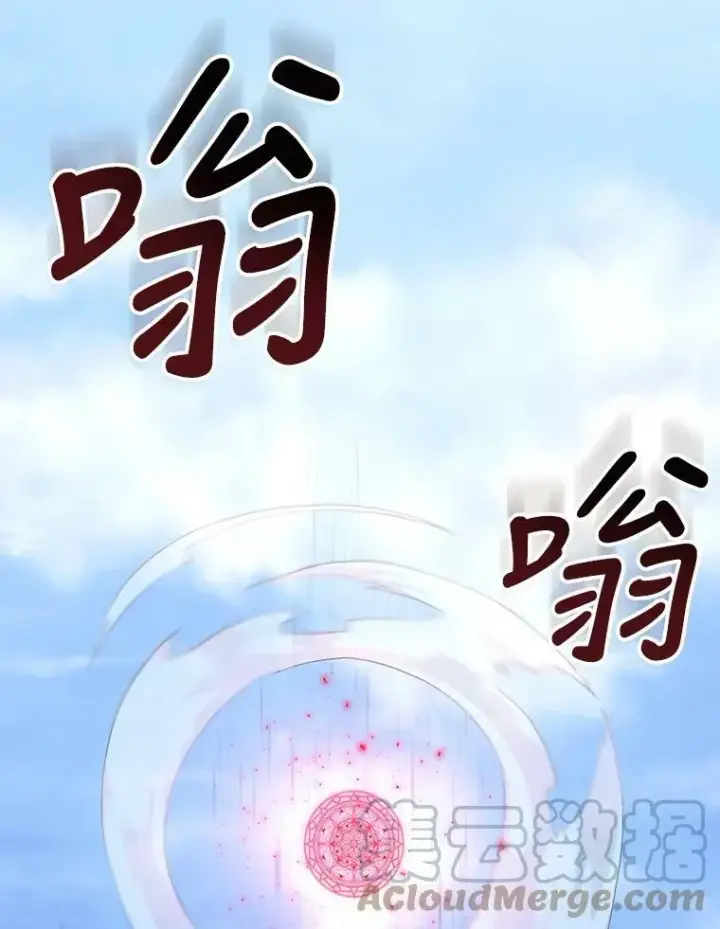 《夏洛特与五门徒》145.我喜欢你图61