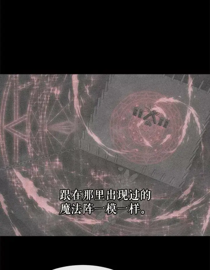 《夏洛特与五门徒》145.我喜欢你图63
