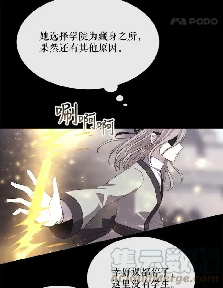 《夏洛特与五门徒》145.我喜欢你图64