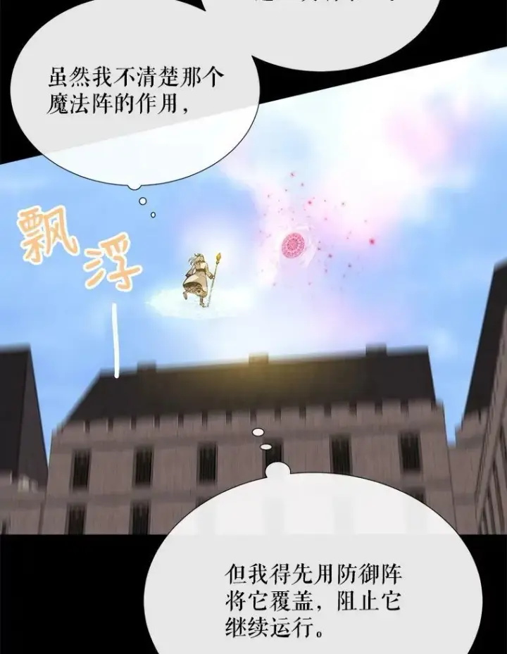 《夏洛特与五门徒》145.我喜欢你图65