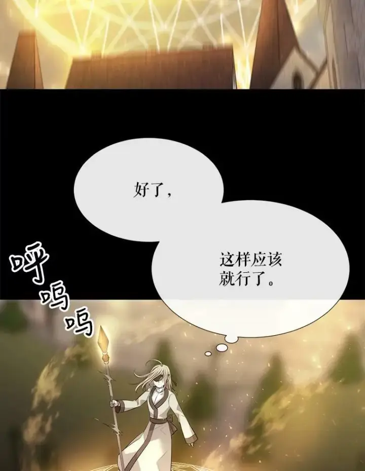 《夏洛特与五门徒》145.我喜欢你图68