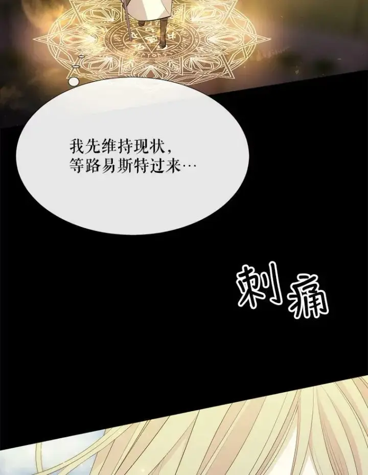 《夏洛特与五门徒》145.我喜欢你图69