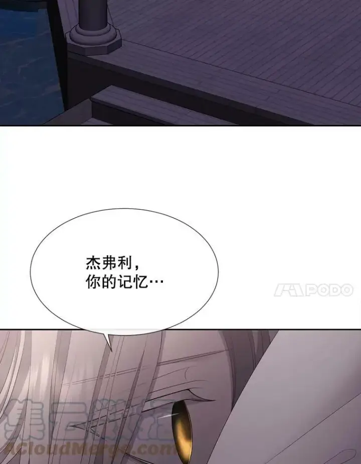 《夏洛特与五门徒》145.我喜欢你图7