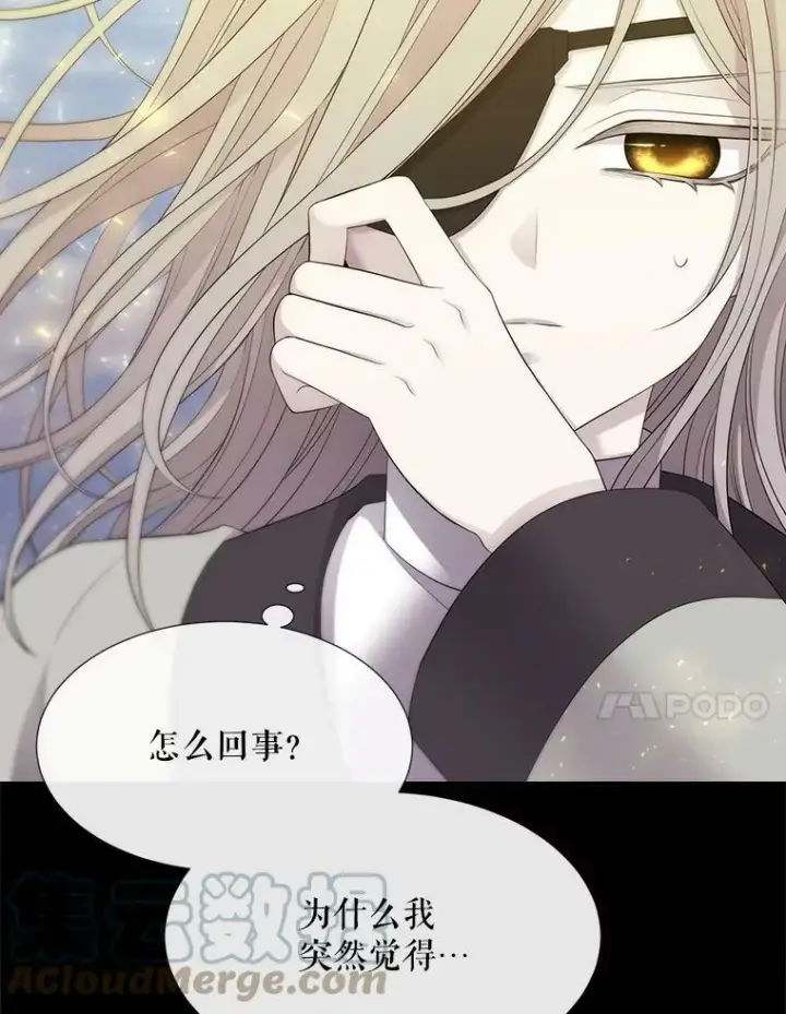 《夏洛特与五门徒》145.我喜欢你图70