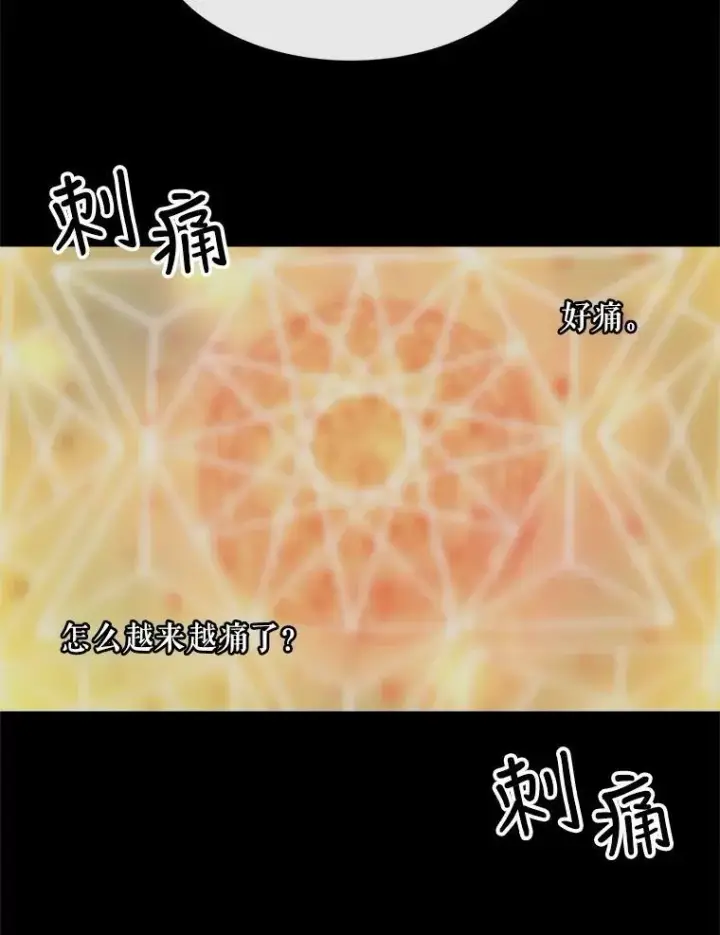《夏洛特与五门徒》145.我喜欢你图71