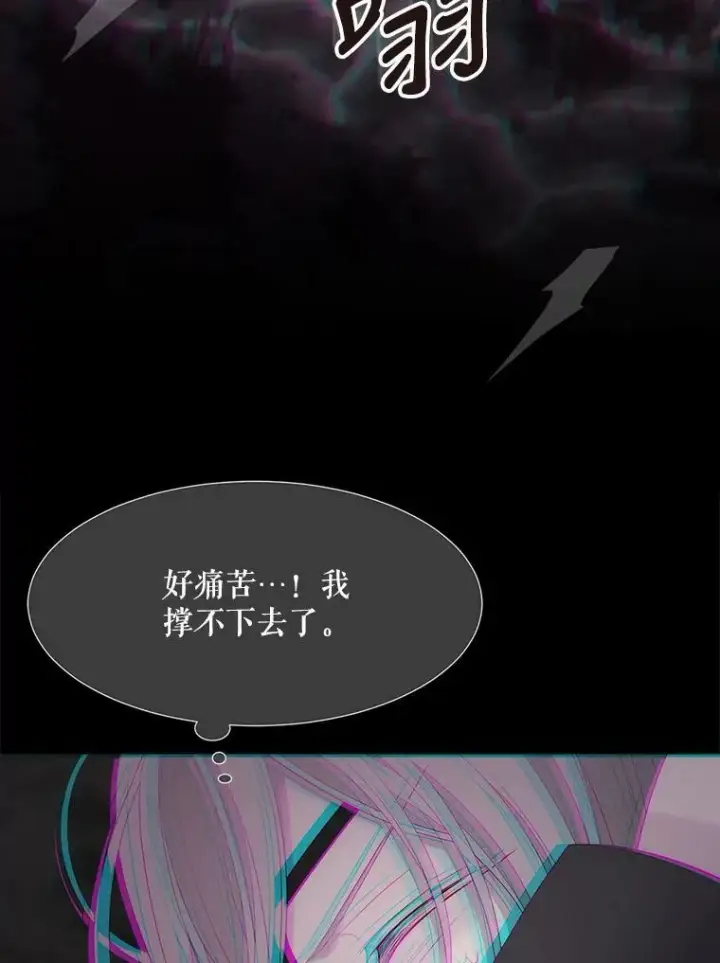 《夏洛特与五门徒》145.我喜欢你图78