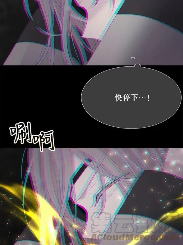 《夏洛特与五门徒》145.我喜欢你图79
