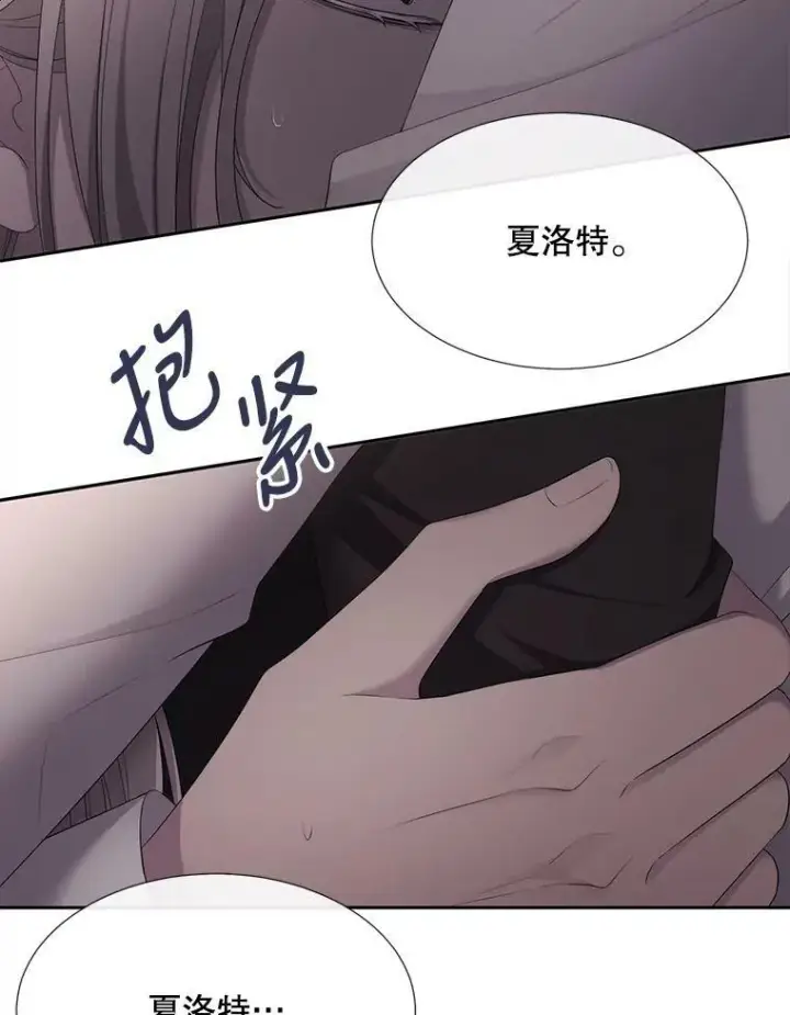 《夏洛特与五门徒》145.我喜欢你图8