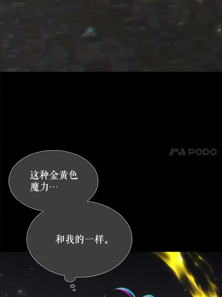 《夏洛特与五门徒》145.我喜欢你图83