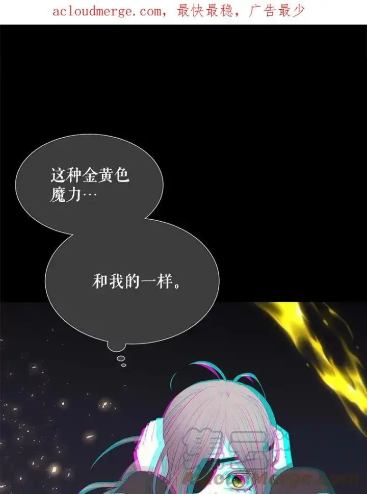 《夏洛特与五门徒》145.我喜欢你图87