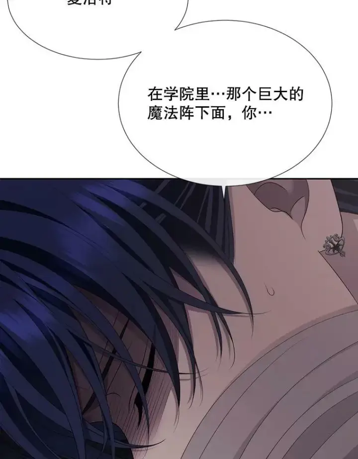 《夏洛特与五门徒》145.我喜欢你图9