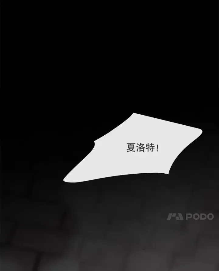 《夏洛特与五门徒》146.试探图11