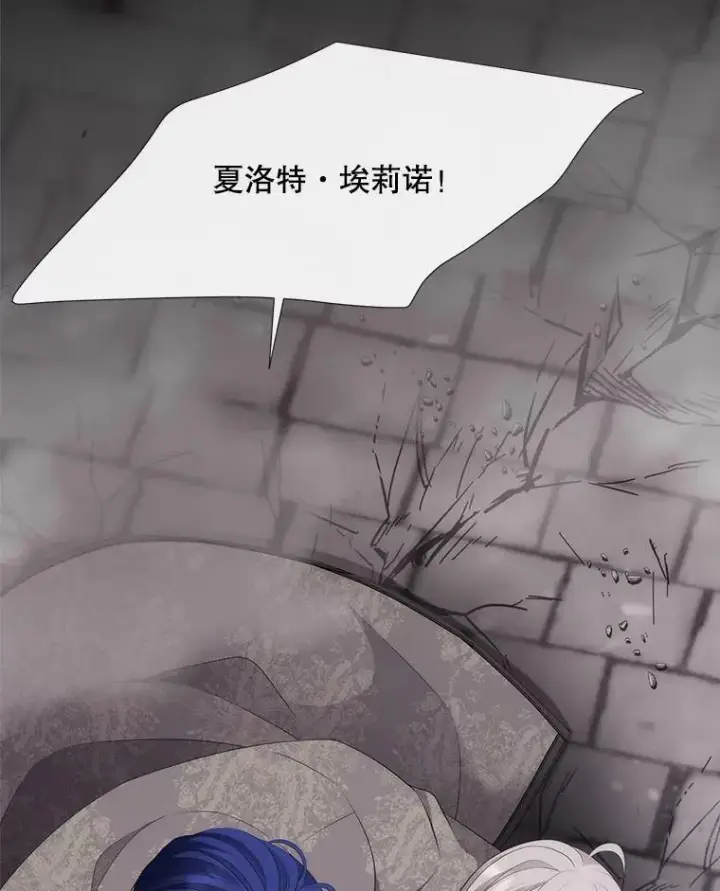 《夏洛特与五门徒》146.试探图12