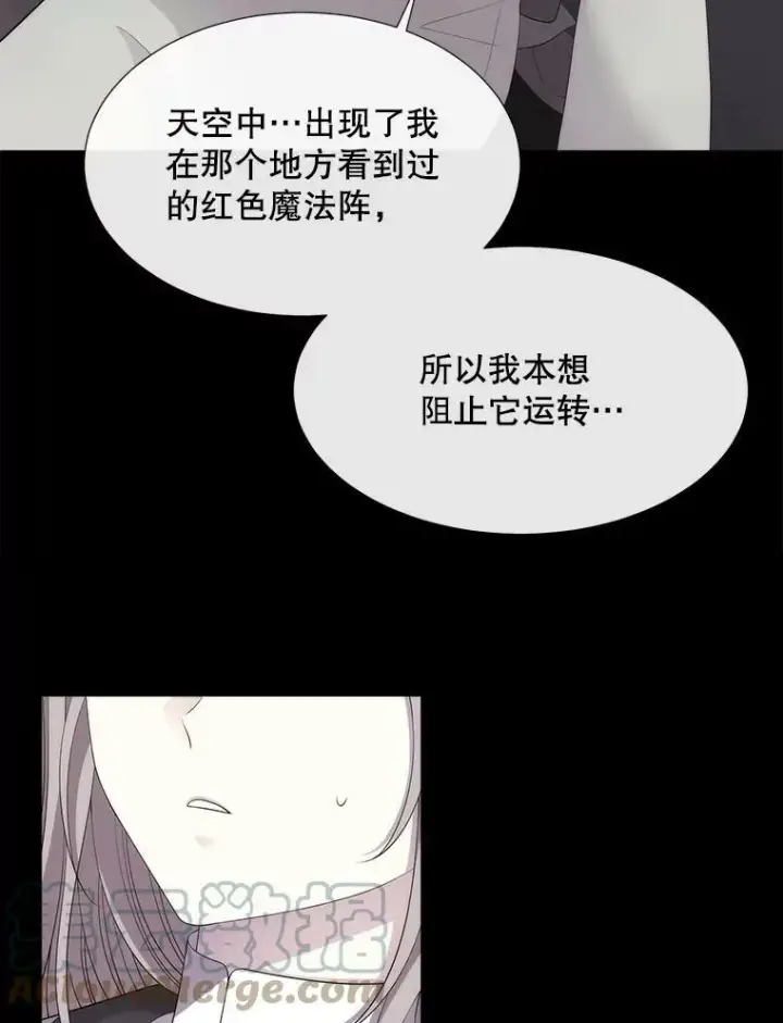 《夏洛特与五门徒》146.试探图19