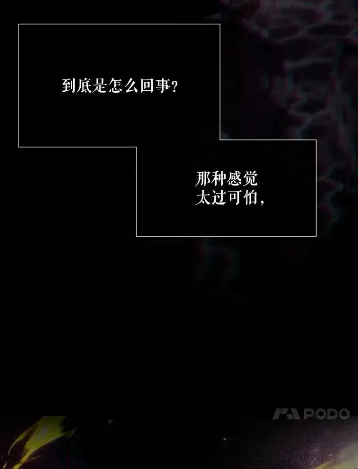 《夏洛特与五门徒》146.试探图21