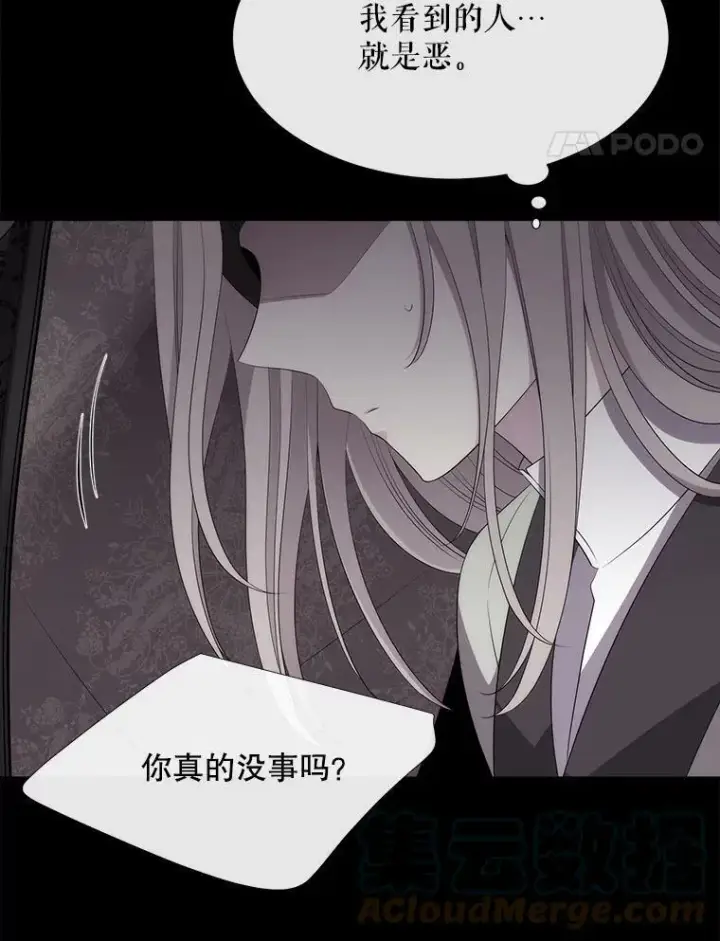 《夏洛特与五门徒》146.试探图25