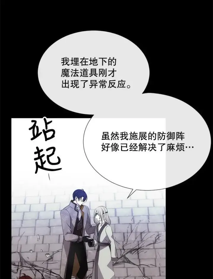 《夏洛特与五门徒》146.试探图26