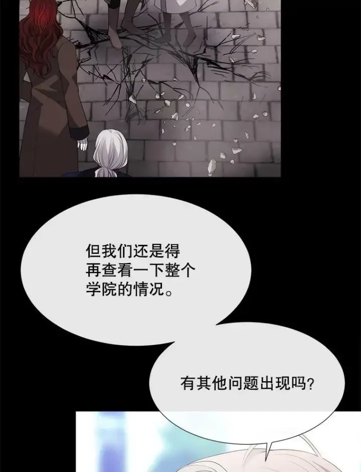 《夏洛特与五门徒》146.试探图27