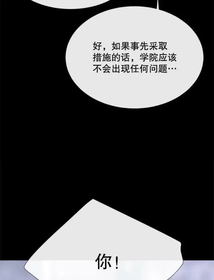 《夏洛特与五门徒》146.试探图29