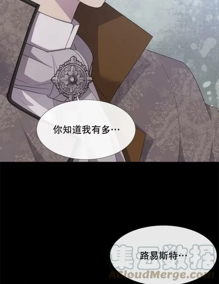 《夏洛特与五门徒》146.试探图34