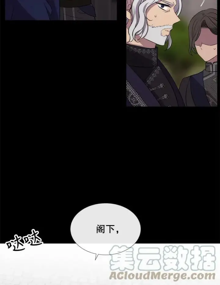 《夏洛特与五门徒》146.试探图37
