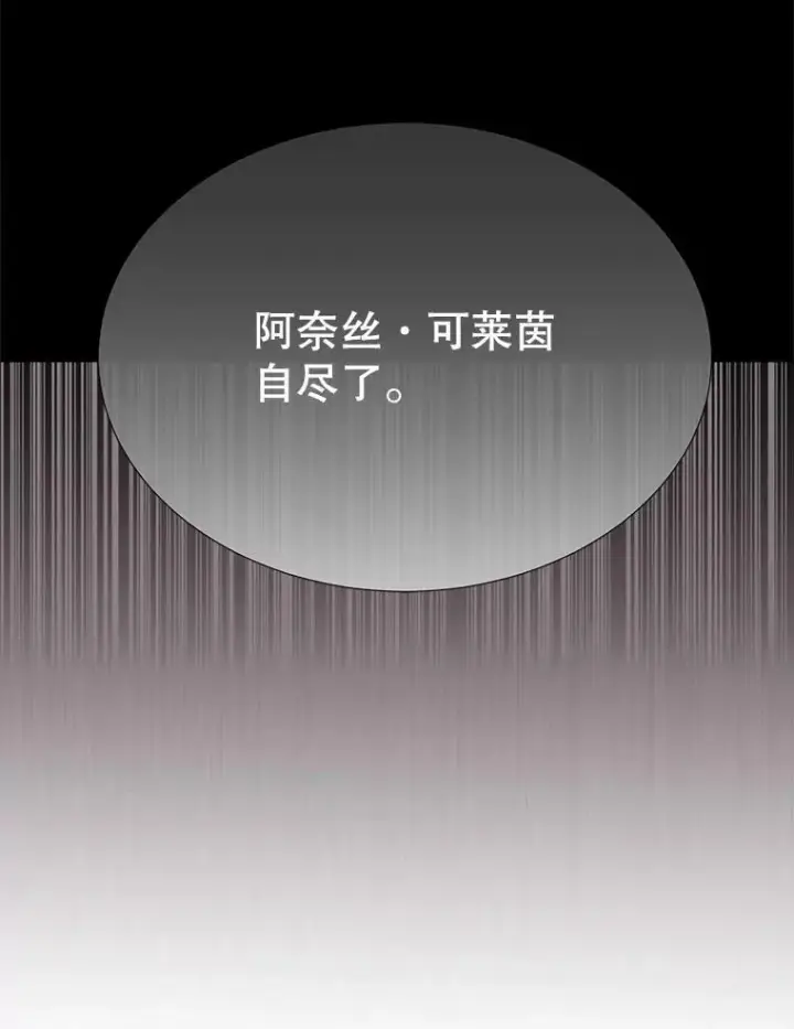 《夏洛特与五门徒》146.试探图39