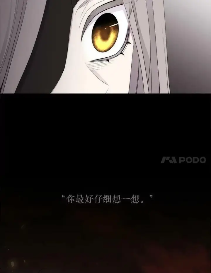 《夏洛特与五门徒》146.试探图41