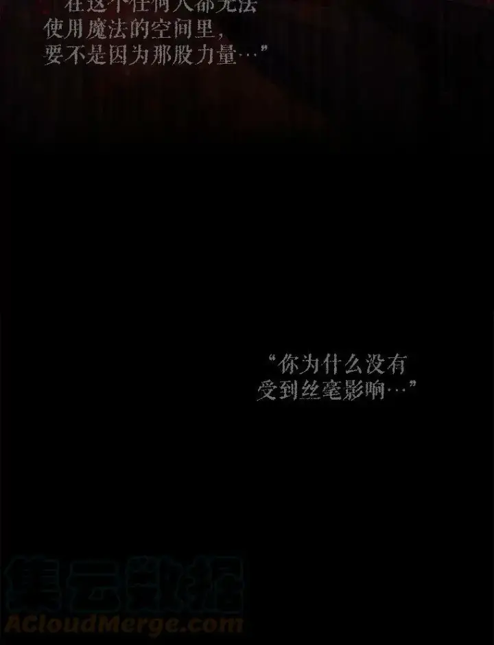 《夏洛特与五门徒》146.试探图43