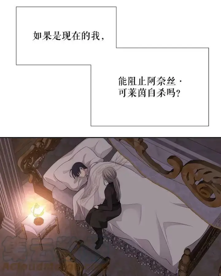 《夏洛特与五门徒》146.试探图46