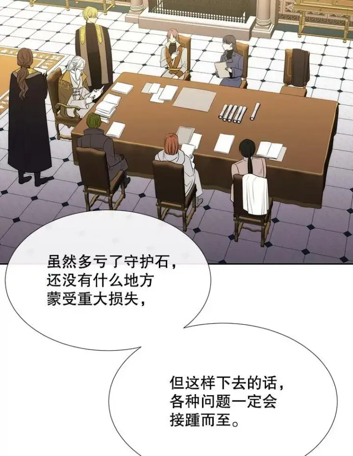 《夏洛特与五门徒》146.试探图60