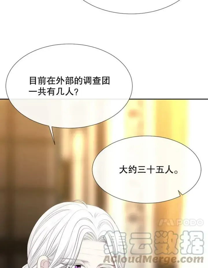 《夏洛特与五门徒》146.试探图61