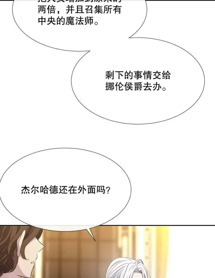 《夏洛特与五门徒》146.试探图63