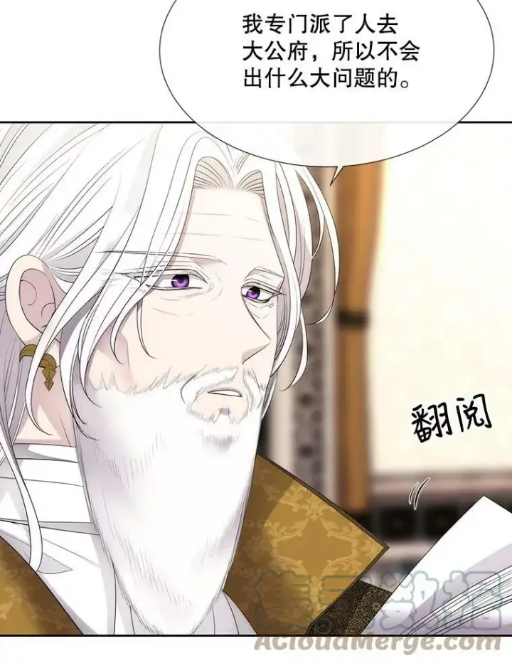 《夏洛特与五门徒》146.试探图70