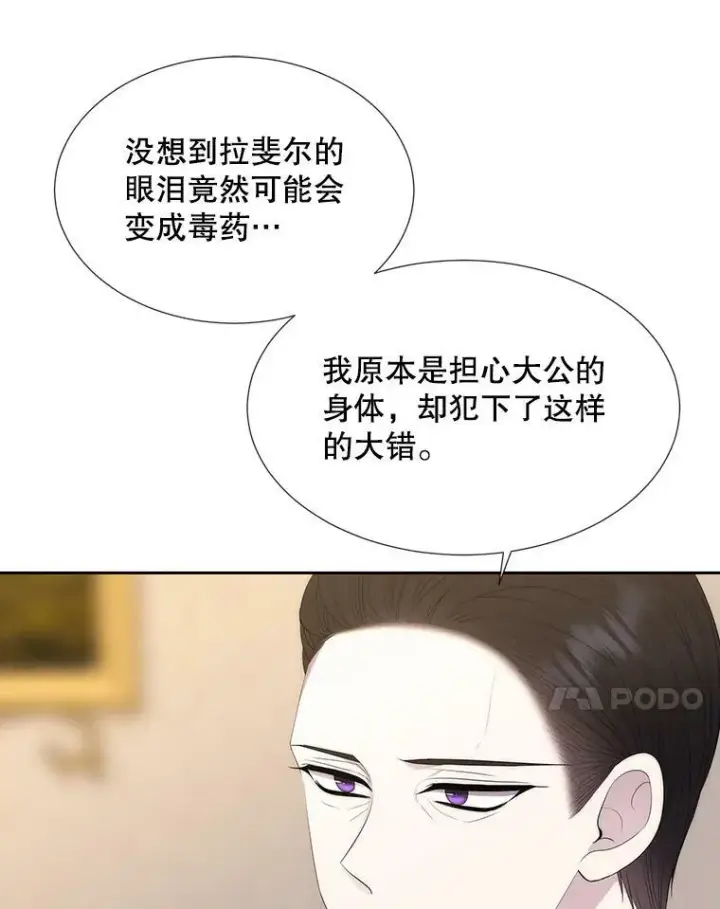 《夏洛特与五门徒》146.试探图71