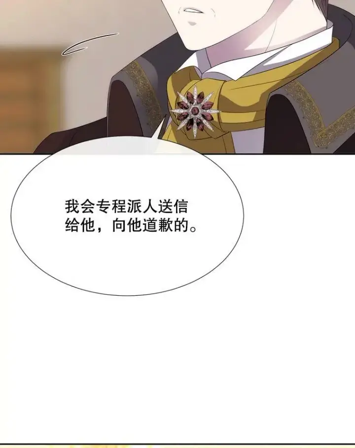 《夏洛特与五门徒》146.试探图72