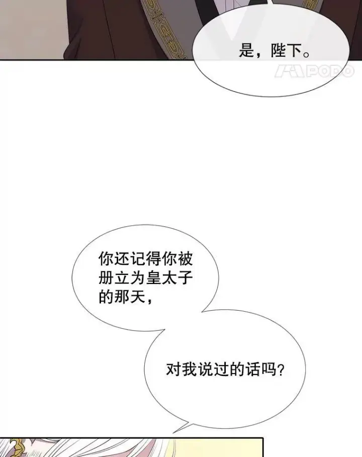 《夏洛特与五门徒》146.试探图75
